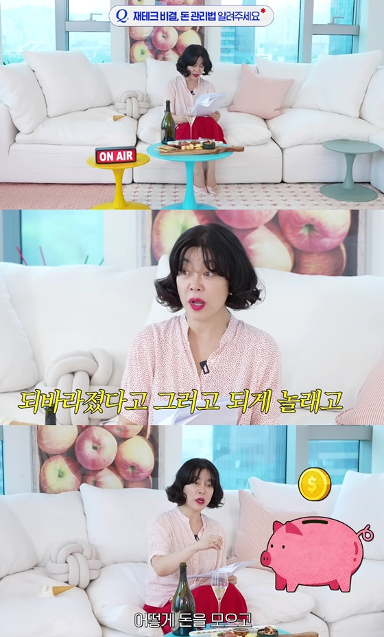 /사진=유튜브 채널 '안녕하세요 최화정이에요' 캡처
