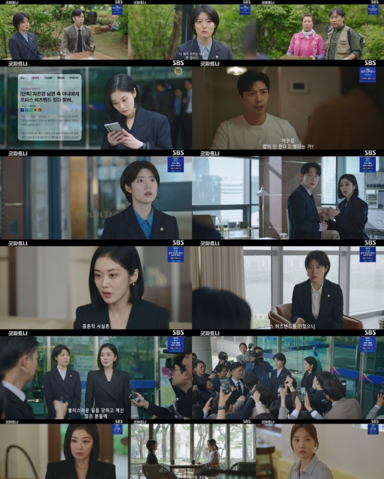 /사진=SBS &#039;굿파트너&#039;