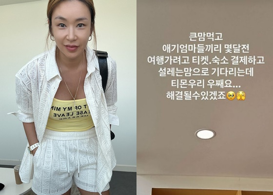 /사진=배윤정 인스타그램 캡처