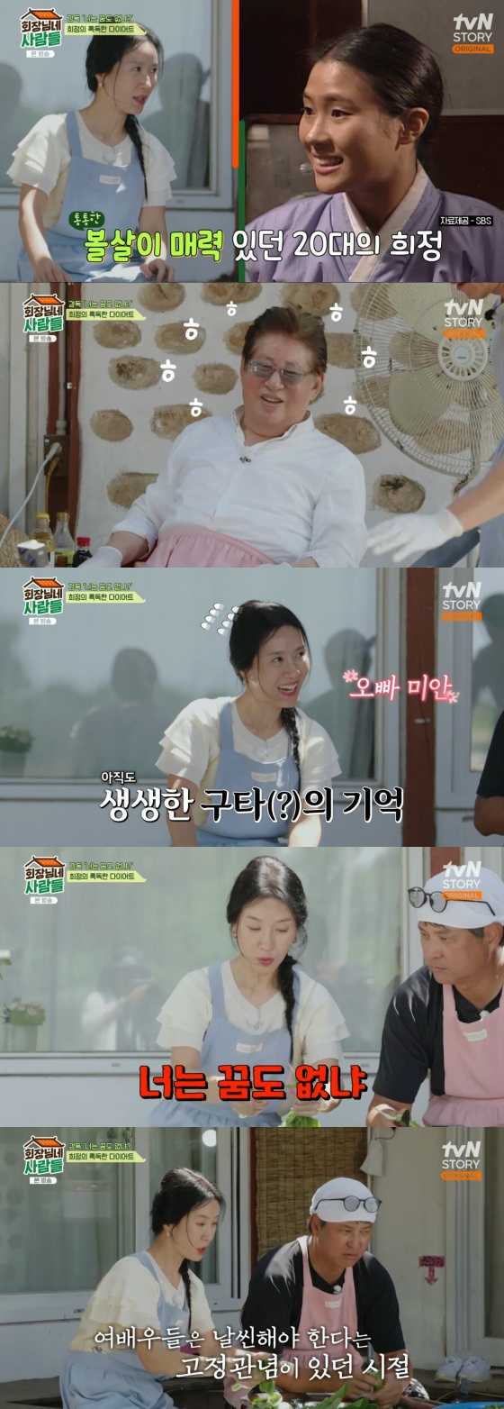 /사진=tvN STORY 예능 프로그램 ‘회장님네 사람들’ 방송 화면