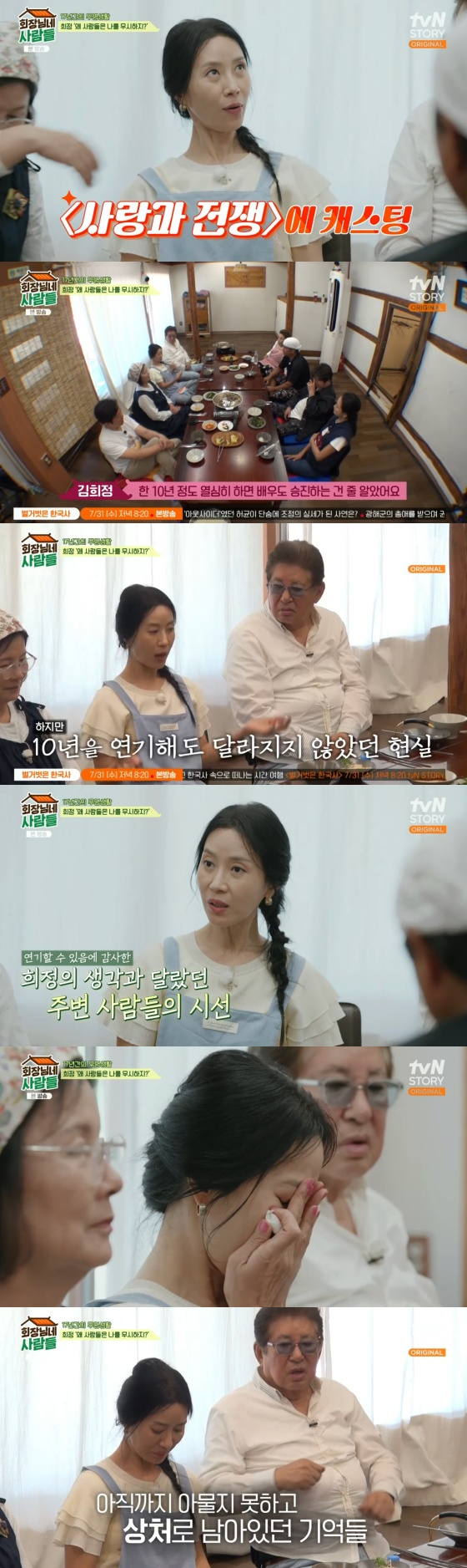 /사진=tvN STORY 예능 프로그램 ‘회장님네 사람들’ 방송 화면