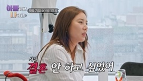 손담비 /사진=TV조선 &#039;아빠하고 나하고&#039;