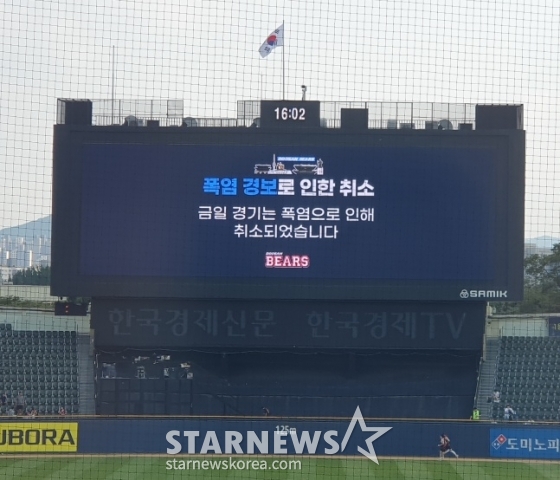 두산 구단이 4일 전광판을 통해 키움과 2024 KBO 정규시즌 경기가 폭염 경보로 인해 취소됐음을 알렸다. /사진=김동윤 기자