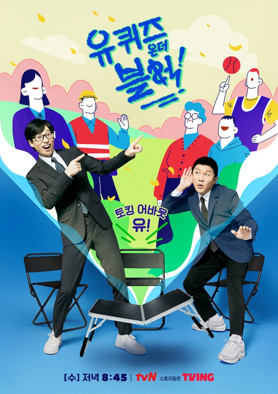 /사진=tvN 