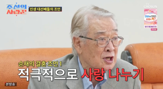 /사진=TV조선 방송 화면