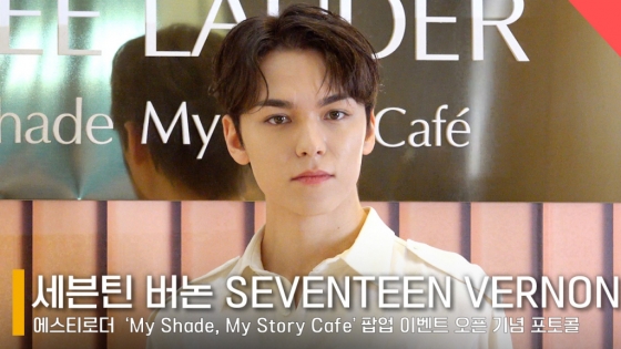 그룹 세븐틴 멤버 버논 /사진=전시윤 기자