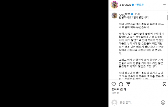 안세영이 8일 인스타그램에 남긴 글. /사진=안세영 인스타그램 갈무리