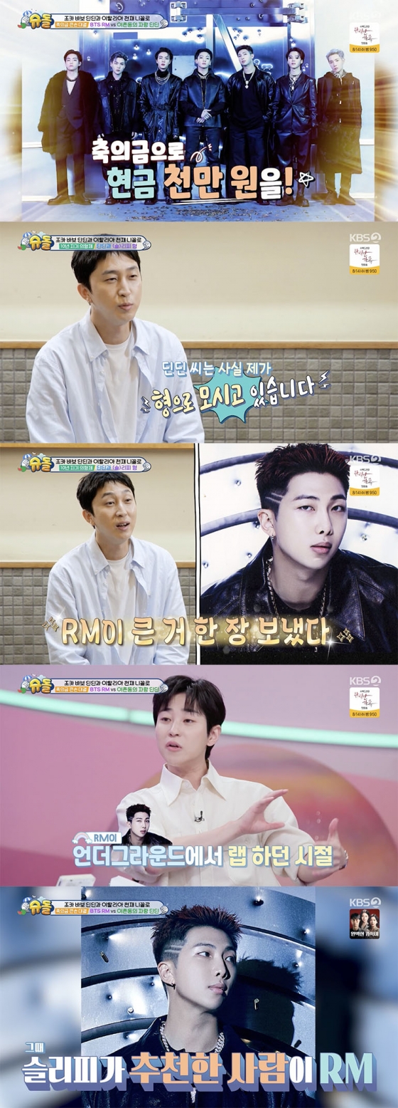 /사진=&#039;슈퍼맨이 돌아왔다&#039; 방송화면 캡쳐