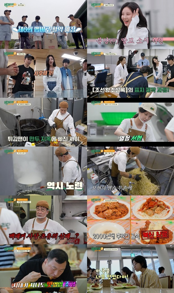 /사진=tvN &#039;백팩커2&#039;