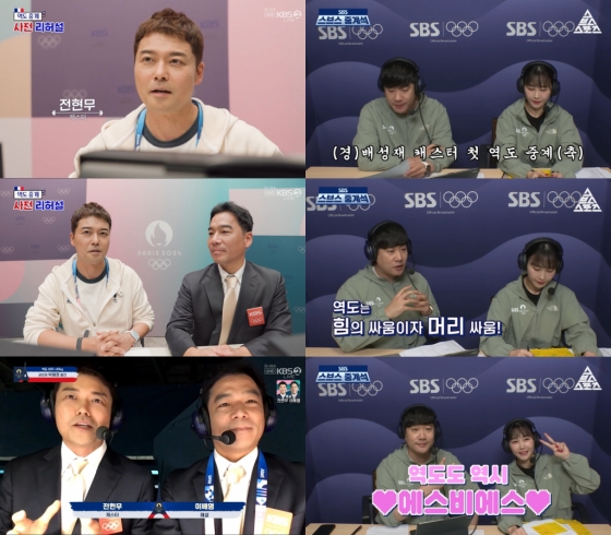 /사진=KBS 2TV &#039;2024 파리올림픽&#039; 중계, SBS 스포츠 &#039;스브스 중계석&#039; 영상 캡쳐