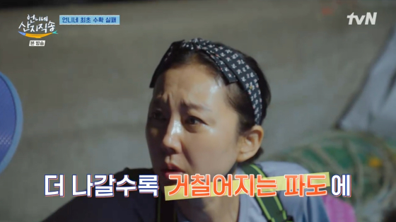 /사진=tvN 방송화면
