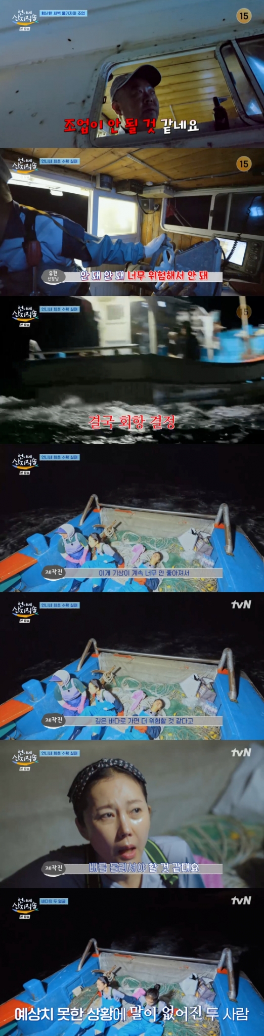 /사진=tvN 방송화면