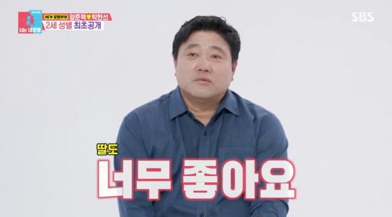 /사진=SBS 방송화면