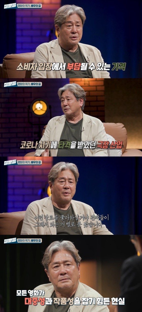 /사진=MBC '손석희의 질문들' 방송 캡처