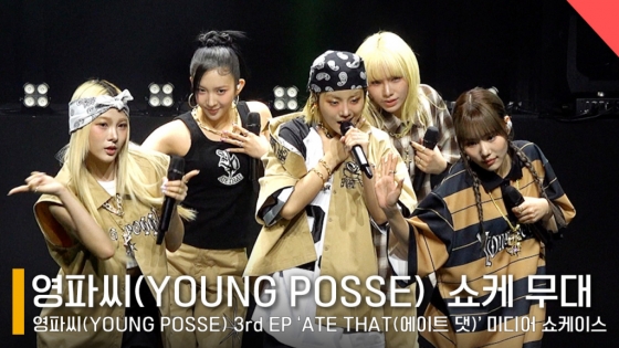 영파씨(YOUNGPOSSE) /사진=전시윤 기자
