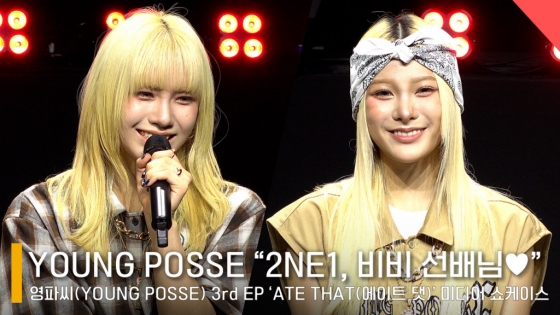 영파씨(YOUNG POSSE)
