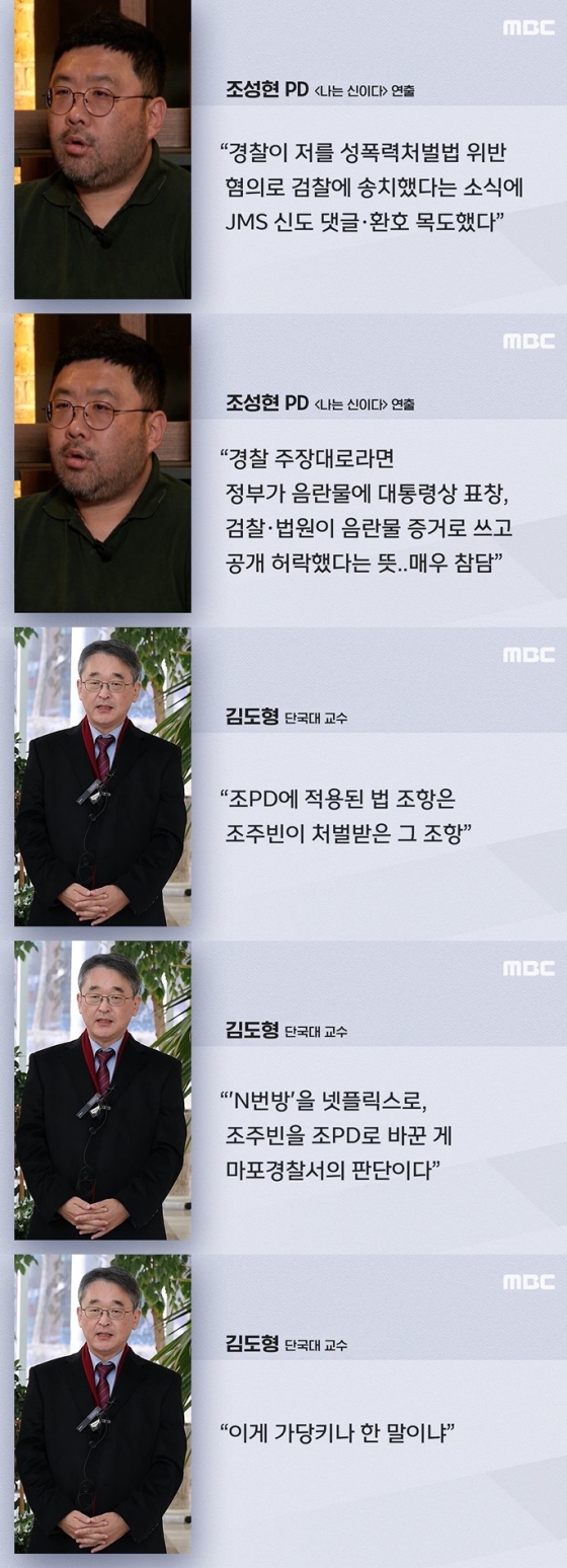 /사진=MBC 뉴스 방송 캡처