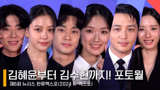 왼쪽부터 배우 채종협, 고민시, 김수현, 김혜윤, 변요한, 김지연 /사진=전시윤 기자