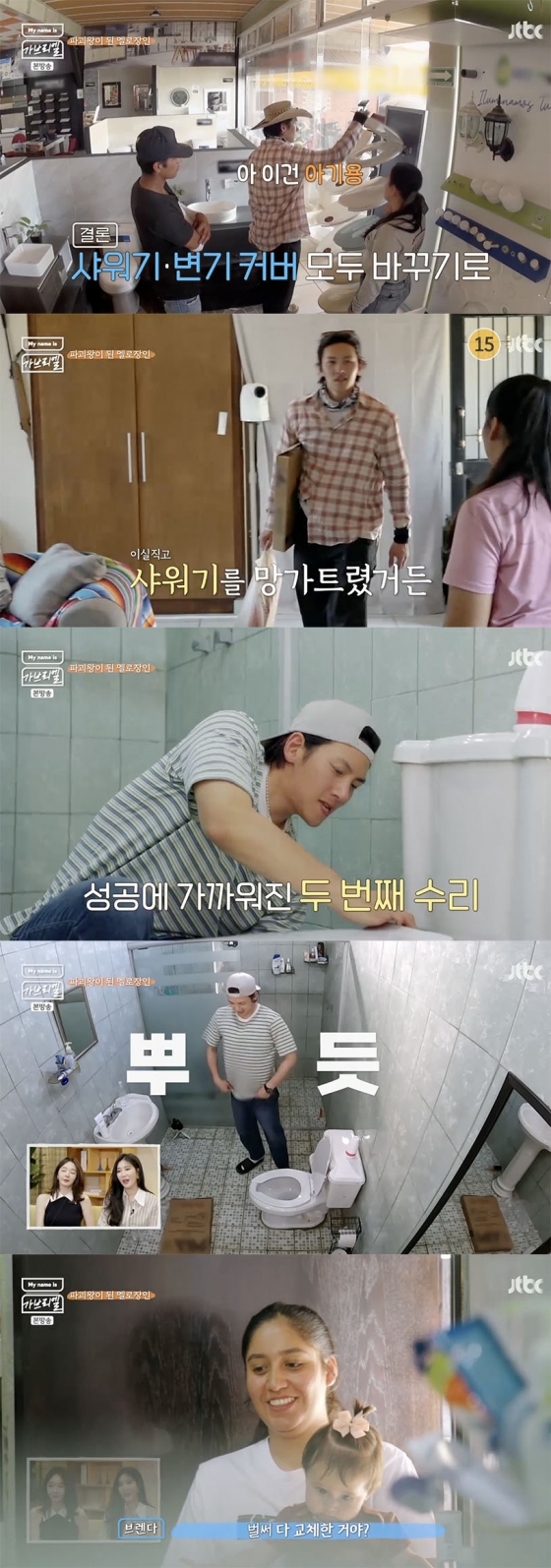/사진=&#039;마이네임이즈 가브리엘&#039; 방송화면 캡쳐
