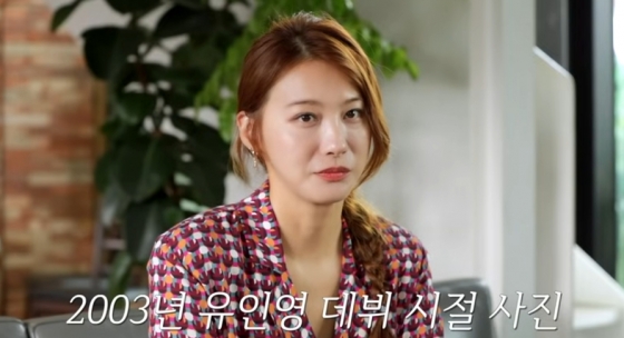 /사진=유인영 유튜브
