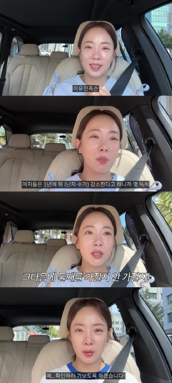 박은영 / 사진=유튜브 채널 아나모르나 박은영