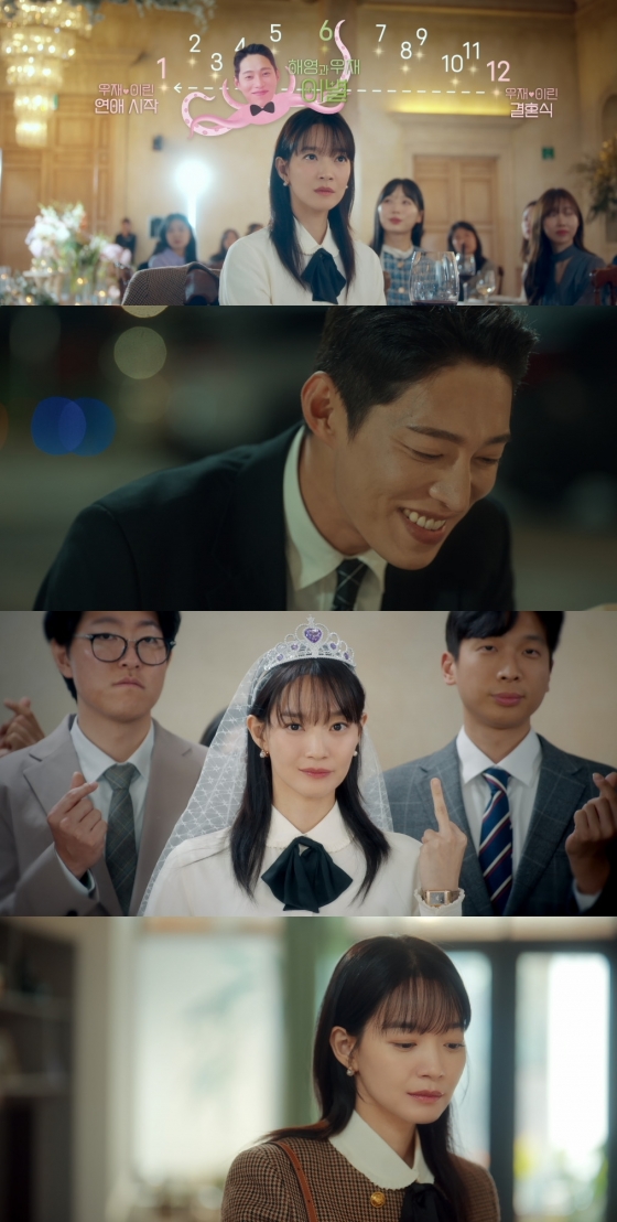 사진=tvN TVING 손해 보기 싫어서