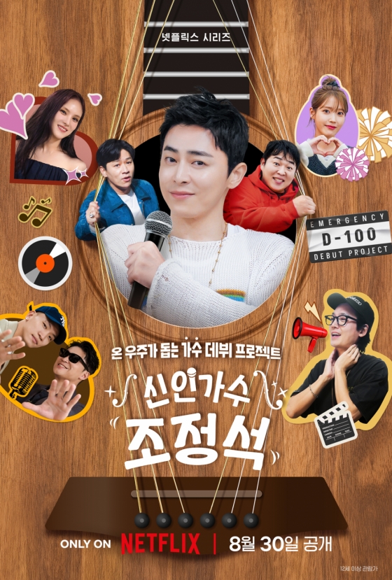 /사진제공=넷플릭스