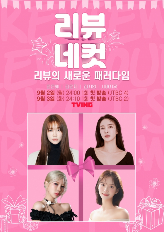 /사진제공=JTBC4