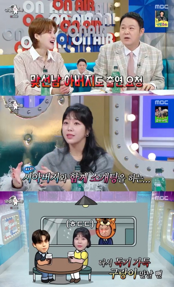 /사진=MBC '라디오스타' 방송 캡처 