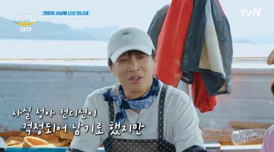 /사진=tvN 방송화면