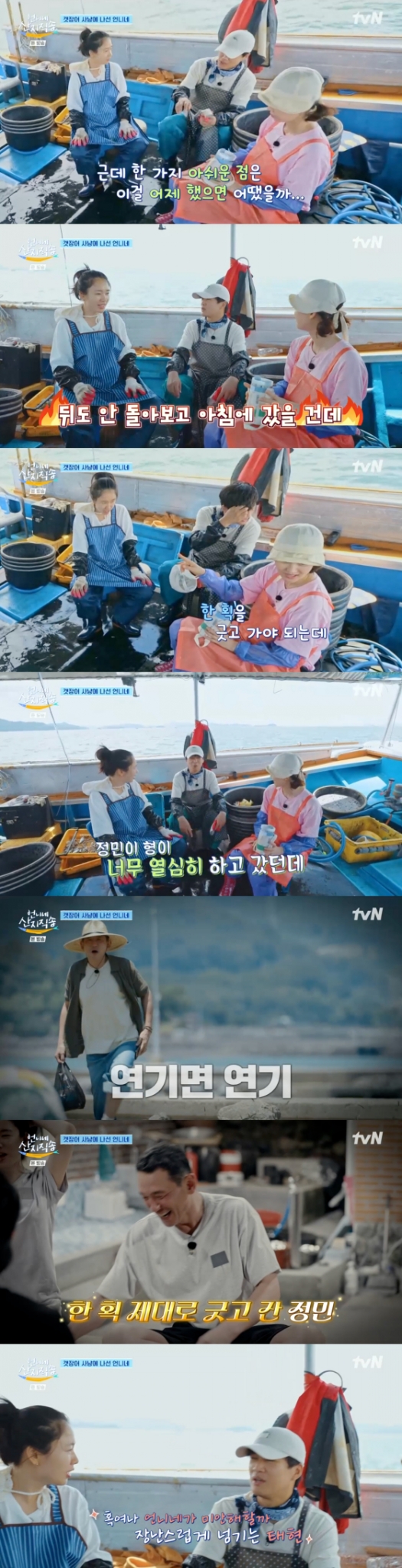 /사진=tvN 방송화면