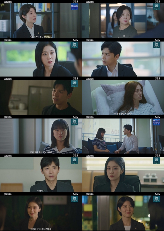 /사진=SBS '굿파트너'