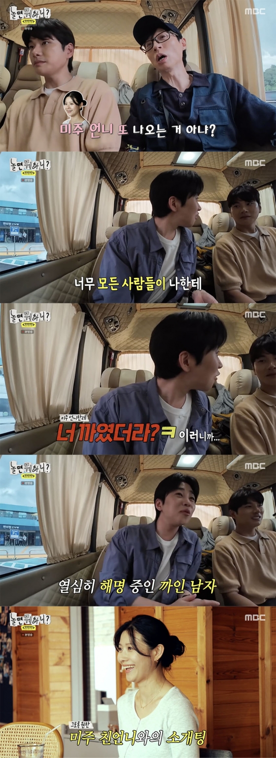 /사진=&#039;놀면 뭐하니?&#039; 방송화면 캡쳐