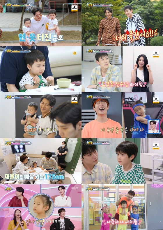 사진=KBS 2TV 슈퍼맨이 돌아왔다