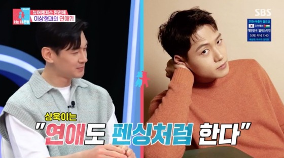 /사진=SBS 방송화면