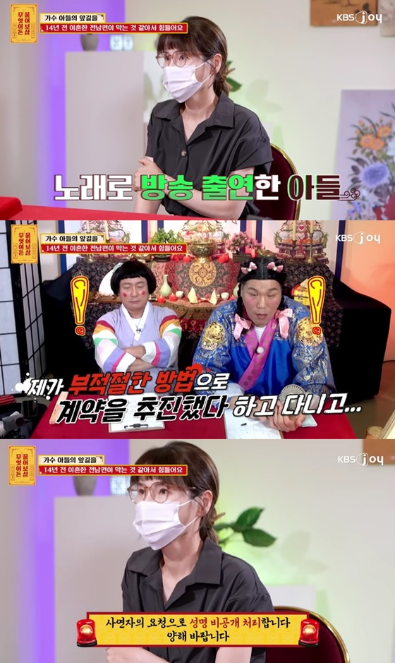 /사진=KBS조이 &#039;무엇이든 물어보살&#039; 캡처