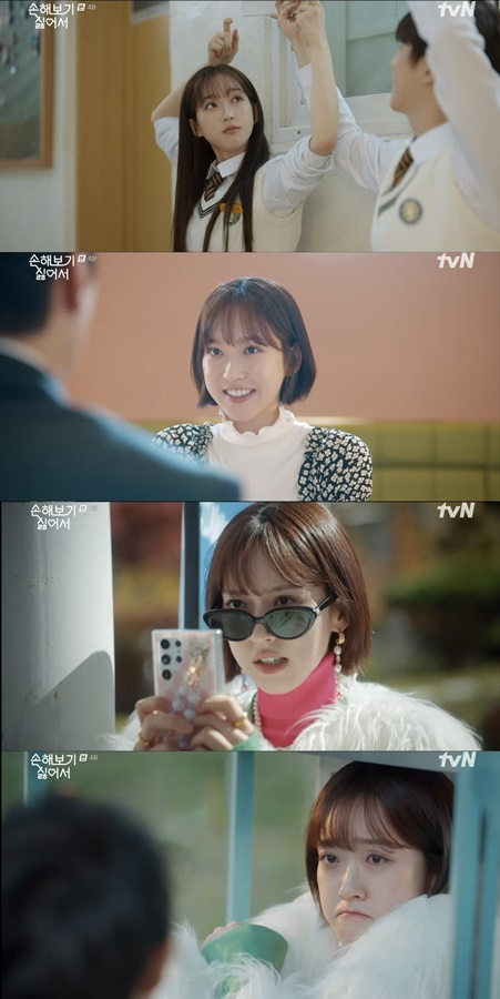 한지현 / 사진=tvN X TVING 손해 보기 싫어서