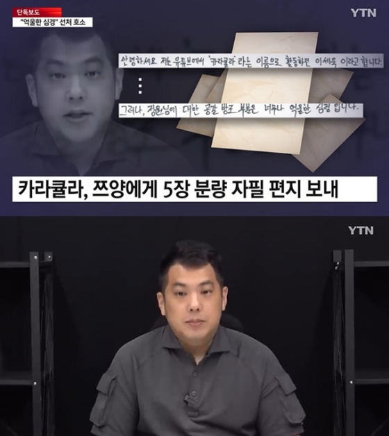 /사진=YTN 뉴스 캡처