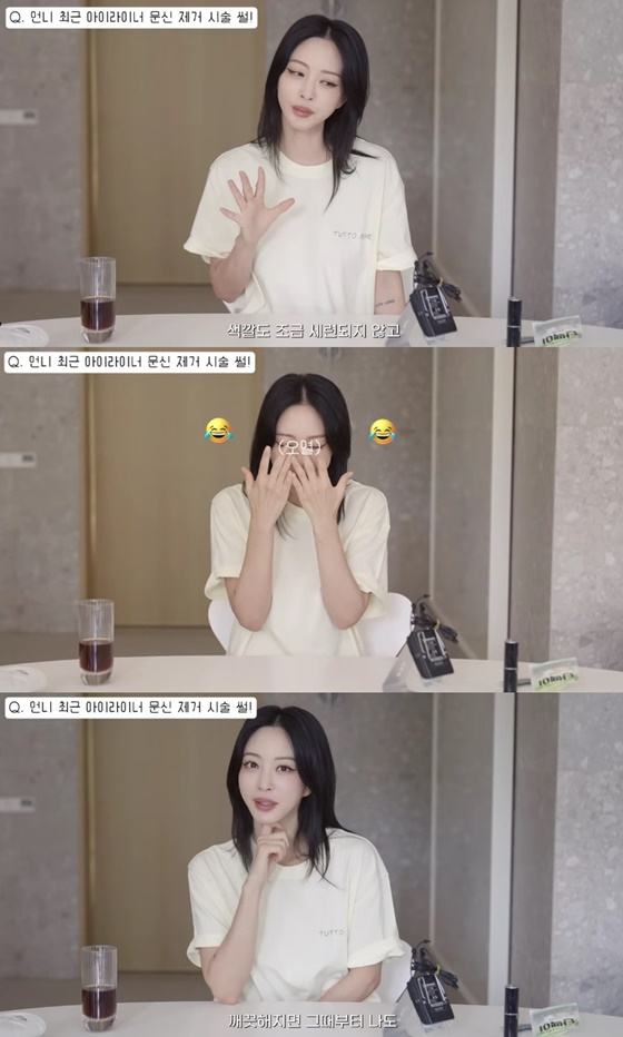 한예슬 /사진=유튜브 &#039;한예슬 is&#039; 캡처