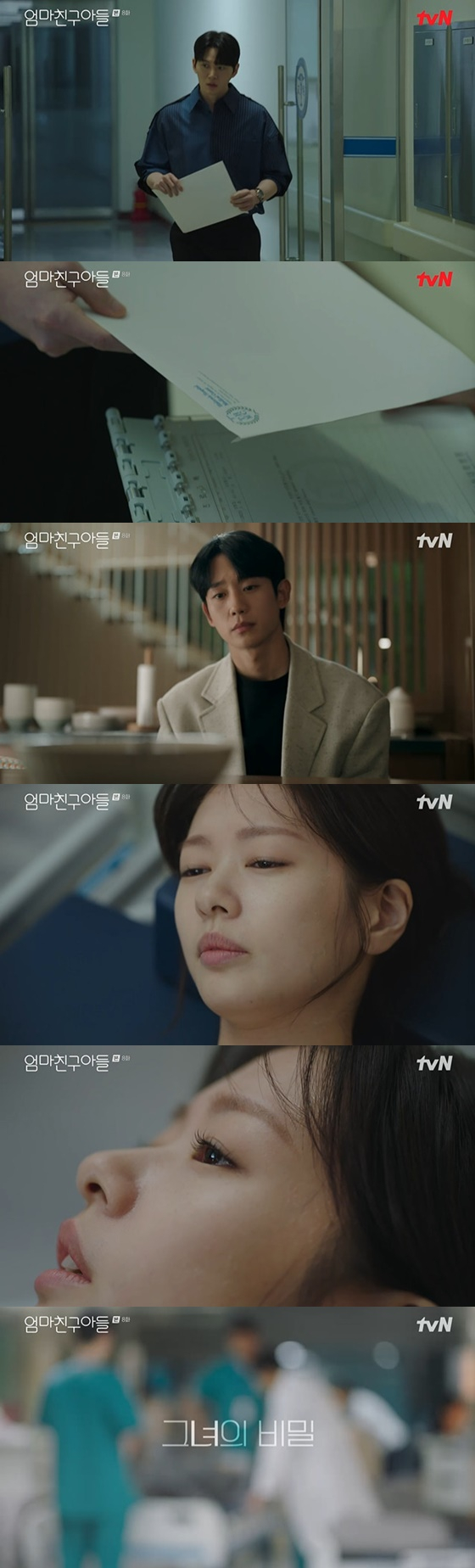 &#039;엄마친구아들&#039; 8회