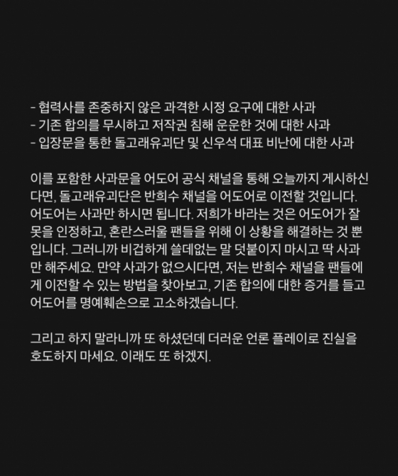 /사진=신우석 SNS 