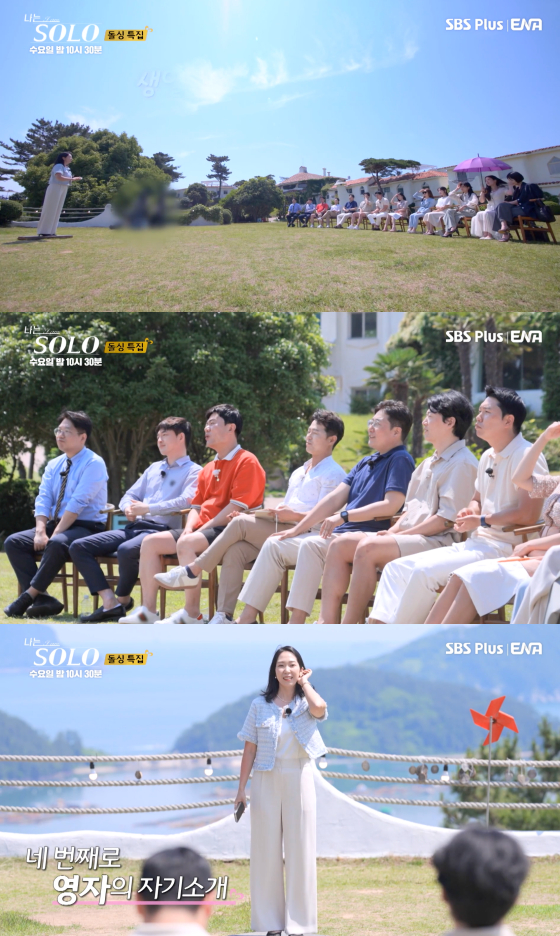 &#039;나는 솔로&#039; 22기 출연진 /사진=ENA, SBS플러스 방송화면