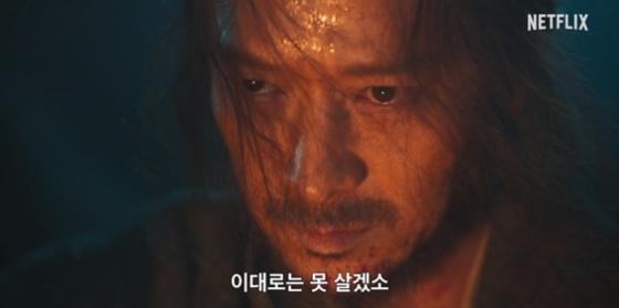 /사진=넷플릭스