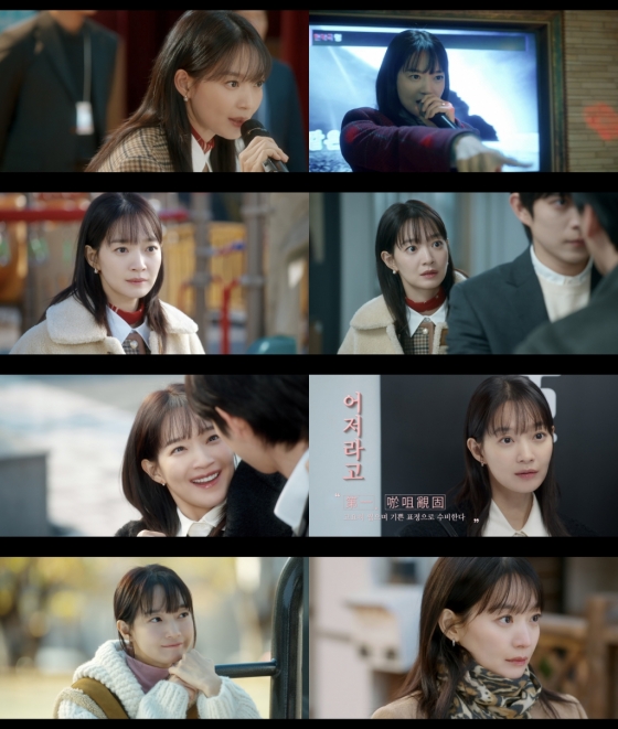 신민아 / 사진=tvN X TVING 손해 보기 싫어서