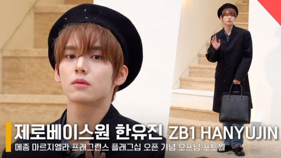 제로베이스원 한유진 /사진=전시윤 기자