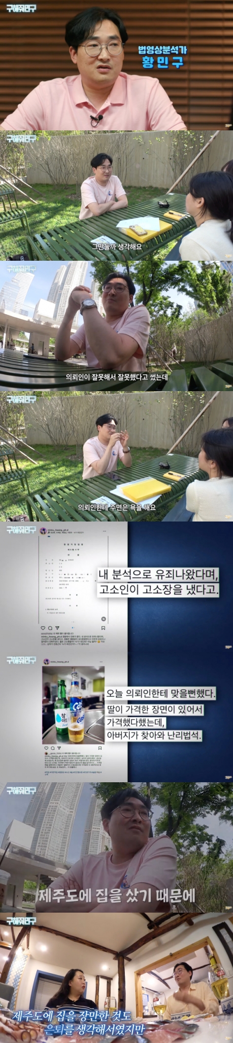 /사진=SBS '그것이 알고 싶다' 유튜브 채널