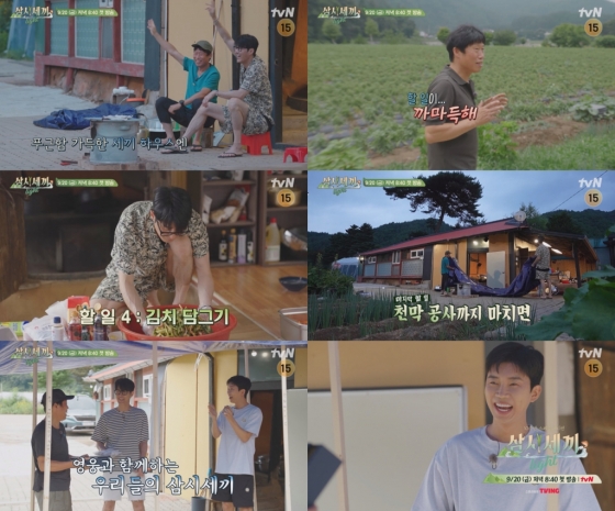 /사진='삼시세끼 Light' 예고 영상