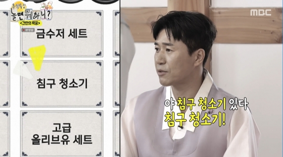 /사진='놀면 뭐하니' 방송화면 캡쳐