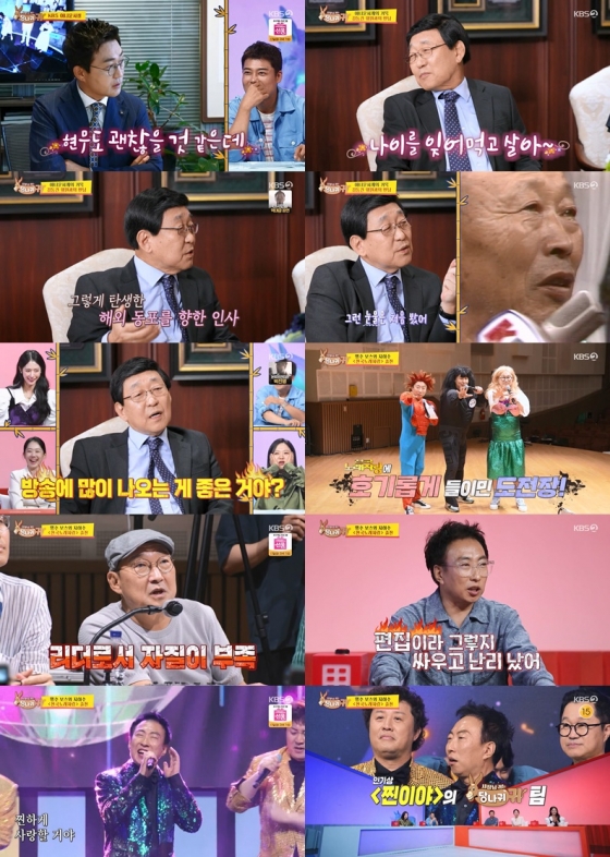 사진=KBS 2TV 사장님 귀는 당나귀 귀 