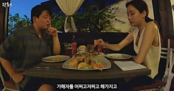 /사진=유튜브 채널 &#039;곽튜브&#039; 영상 캡처